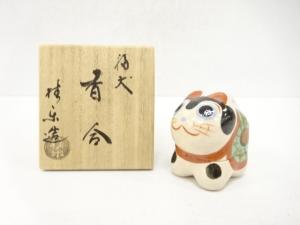 楽焼　伊藤桂楽造　福犬　香合